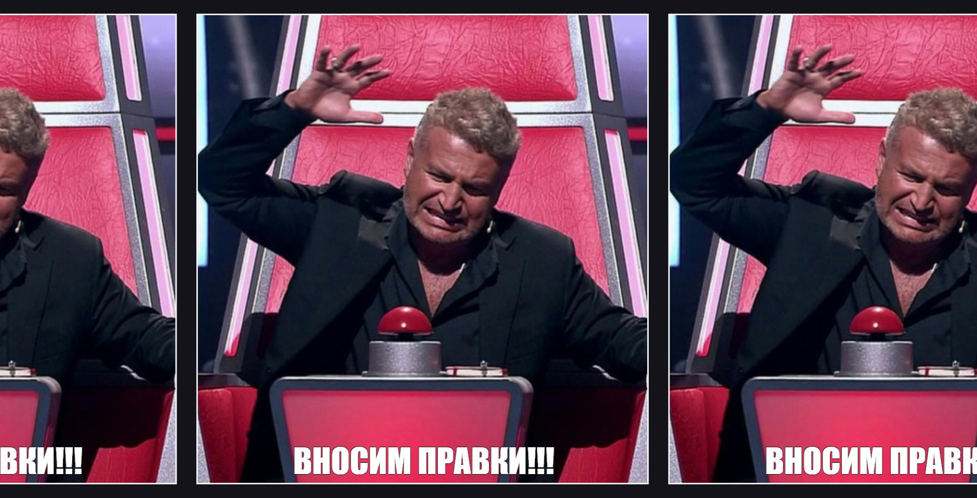 Вносим правки!