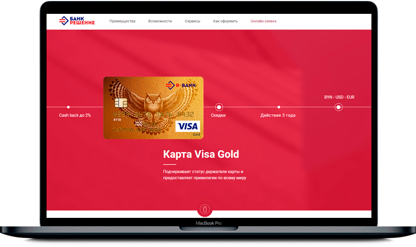 Карта Visa Gold от Банк Решение