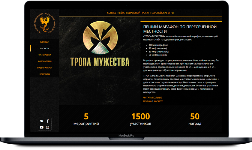 Общественное объединение “Возрождение”
