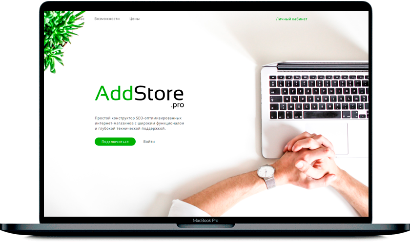 Облачная платформа по созданию интернет-магазинов