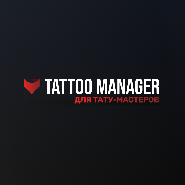 Tatoo Manager - CRM-система для тату мастеров.