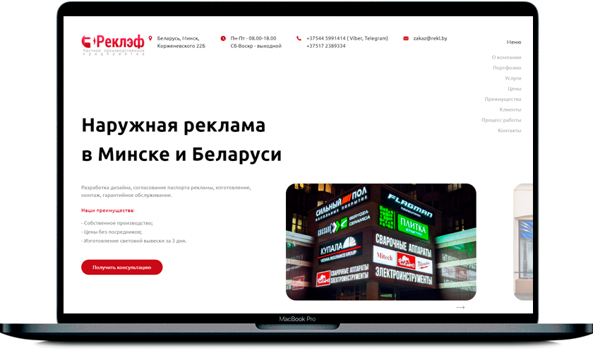 Landing Page для производственного предприятия