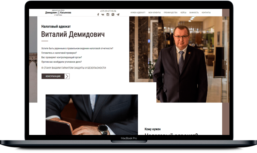 Адвокат по налогам Виталий Демидович