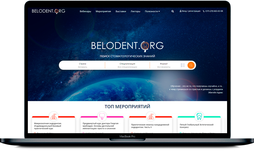 BELODENT.ORG