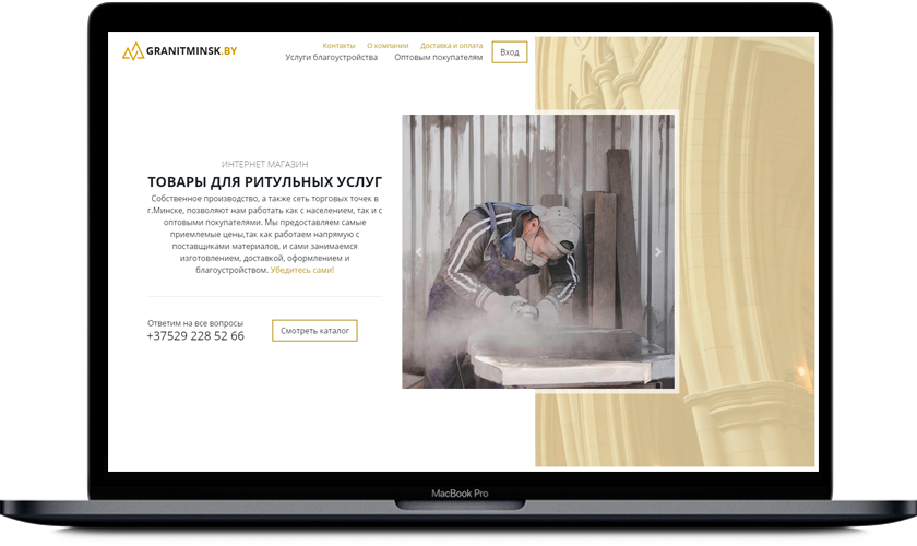 ГранитМинск